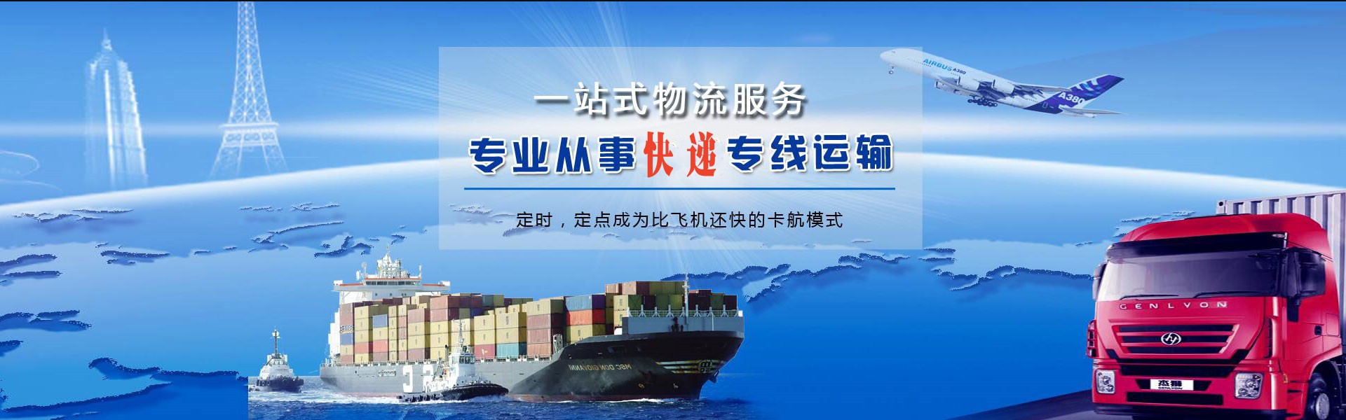 宁夏到克罗地亚物流公司-宁夏至克罗地亚物流专线-宁夏空运到克罗地亚-优时通物流有限公司