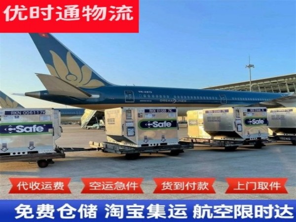 宁夏到克罗地亚空运加急专线